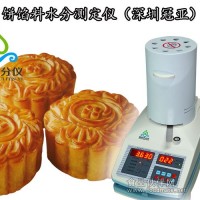 食品餡料鹵素水分測定儀（2015年）