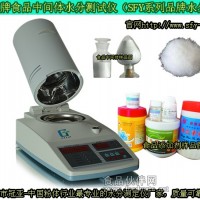 食用菌水分測(cè)定儀實(shí)驗(yàn)室、生產(chǎn)線都可以使用