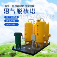 沼氣脫硫塔 山東沼氣脫硫塔