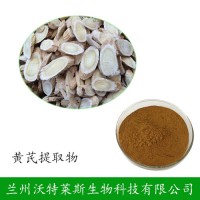 黃芪多肽  黃芪多糖   現(xiàn)貨包郵