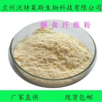 平菇提取物  平菇多糖30% 平菇膳食纖維