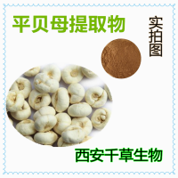 平貝母提取物 平貝母濃縮粉 平貝母浸膏粉生產浸膏顆粒
