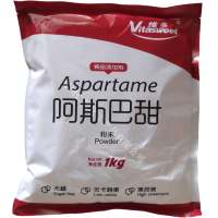 阿斯巴甜 食品級維多阿斯巴甜甜味劑低熱量代糖200倍蔗糖
