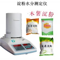 SFY-6玉米淀粉水分測定儀-水分測定儀