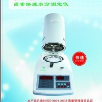 塑膠水分儀 鹵素塑膠水分儀 塑料粒子水分儀