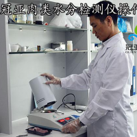 肉餡水分檢測儀