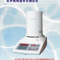 冬蟲夏草水分測定儀=魚糜水分測定儀（深圳 南山深圳冠亞）