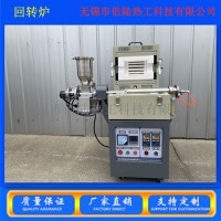 旋轉管式爐 物料燒結還原爐 間歇式回轉爐