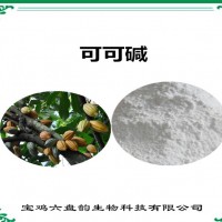 可可提取物 可可堿 可可粉 植物提取物原料
