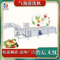 供應氣泡清洗機 多用途蔬菜清洗機 秋葵脆片前處理清洗設備價格