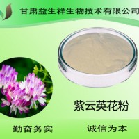 紫云英花粉  新資源原料 1公斤起訂