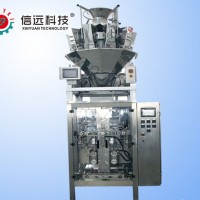 玉米種子小袋全自動包裝機(jī)
