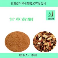 甘草黃酮  甘草提取物   甘肅益生祥