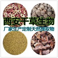 魚鱗草提取物 廠家生產(chǎn)植物提取物魚鱗草濃縮浸膏