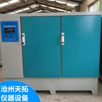 砼養護箱 養護箱