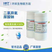 環凱牌二氯異氰尿酸鈉泳池水養殖場游樂場含氯消毒殺菌
