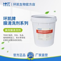 環(huán)凱牌酸性膜清洗劑清除膜系統(tǒng)污垢水垢泥垢金屬氧化物快速清潔劑