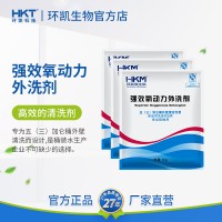 環凱牌強效氧動力外洗劑粉狀桶裝水飲料瓶清潔桶外壁去污清洗劑