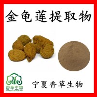 金龜蓮提取物黃酮10:1金龜蓮粉浸膏粉 金龜蓮提取液