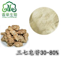 三七皂苷80%三七提取物10:1文山三七粉 人參皂苷