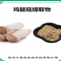雞腿菇提取物 多種比例 雞腿菇粉 食品原料 毛頭鬼傘提取物