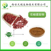 花椒提取物現貨花椒粉