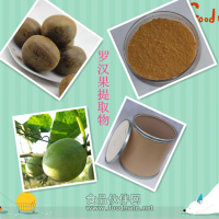 羅漢果提取物的供應(yīng)廠家