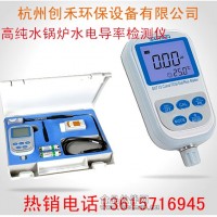 高純水鍋爐水電導率檢測儀 SX713-2 便攜式超純水EC測量表 0.01級分辨率