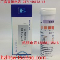 鋁檢測試紙 鋁離子測試條 杭州陸恒生物 廠家直銷價格