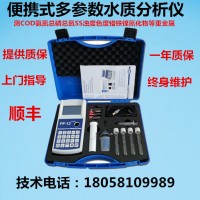重金屬COD氨氮總磷鉻鎳 污水廢水檢測試