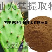 仙人掌提取物 30:1 高含量 仙人掌黃酮