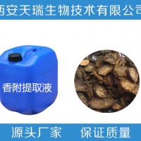 香附提取物10:1 飼料原料香附浸膏粉 香附粗提物