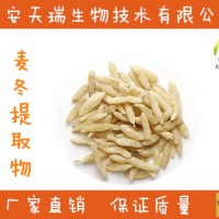 麥冬粗提物 飼料原料麥冬粉 麥冬提取物