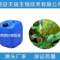 兩面針提取物 10：1 天然兩面針粉 廠家包郵