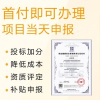 山西ISO45001職業健康管理認證辦理條件