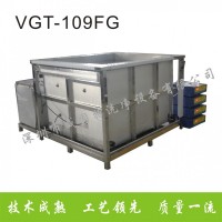 激光二極管單槽式超聲波清洗機(jī)
