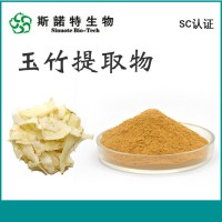 玉竹提取物 玉竹粉 固體飲料標準 外檢資質齊全