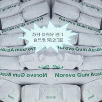 速溶食品級(jí)阿拉伯膠鄭州鴻祥食用膠
