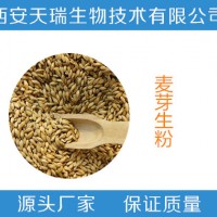 麥芽生粉 現(xiàn)磨原粉 食品原料