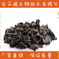 黑木耳提取物-價格    黑木耳粉