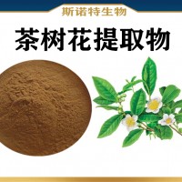 茶樹花提取物 水溶性茶樹花粉 新資源食品