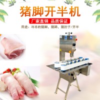 九盈自動豬腳開半機TJ-320B 自動鋸切牛羊骨頭機器