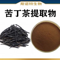 苦丁茶提取物 水溶性苦丁茶粉 新資源食品 大葉冬青提取物