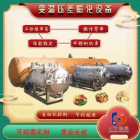 鮮灰棗非油炸酥脆食品閃蒸機廠家價格新型果蔬脆片壓差膨化設備