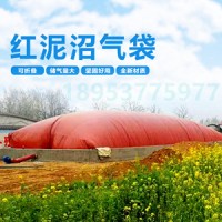 紅泥沼氣袋 軟體紅泥沼氣池 沼氣儲氣袋安裝要求