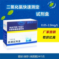 氟檢測試劑盒氟化物測定分析試劑水質氟離子含量濃度檢測