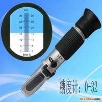 水果糖量計 0-32% 手持式折光儀 測糖儀 含糖度儀 糖度計 糖份測量儀