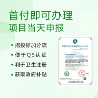 山西ISO認證HACCP危害分析與關鍵控制點體系認證辦理費用