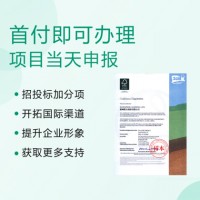 山西ISO認證FSC森林認證辦理費用安徽ISO辦理條件