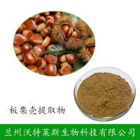 板栗殼提取物 板栗殼多肽 板栗皮提取物 板栗殼提取液
